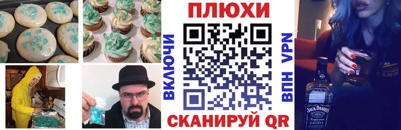 как найти закладки  Нея  darknet официальный сайт  Печенье с ТГК конопля 