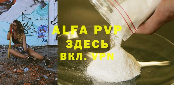 альфа пвп Карабаш