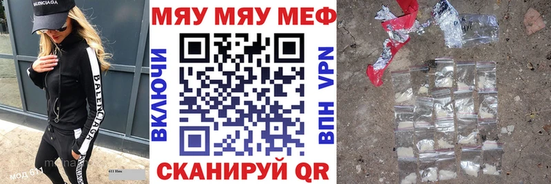 купить наркотик  Нея  МЕФ мука 